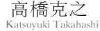 takahasi-logo.png